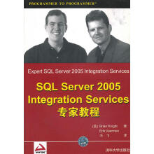《VIP-SQLServerIntegrationServices专家教程，》[54M]百度网盘|pdf下载|亲测有效