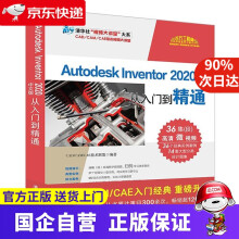 《AutodeskInventor中文版从入门到精通CADCAMCAE技术联盟》[83M]百度网盘|pdf下载|亲测有效