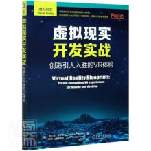 《虚拟现实开发实战查尔斯·帕尔默约翰·威廉姆森计算机与互联网》[64M]百度网盘|pdf下载|亲测有效