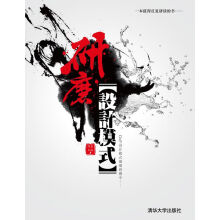 《研磨设计模式》[86M]百度网盘|pdf下载|亲测有效