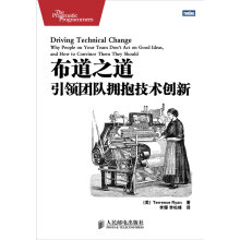 《布道之道:团队拥抱技术创新》[87M]百度网盘|pdf下载|亲测有效