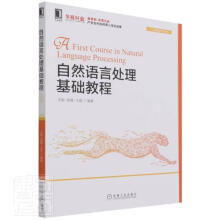 《自然语言处理基础教程》[81M]百度网盘|pdf下载|亲测有效