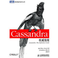 《Cassandra指南》[98M]百度网盘|pdf下载|亲测有效