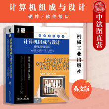 《新计算机组成与设计硬件》[93M]百度网盘|pdf下载|亲测有效