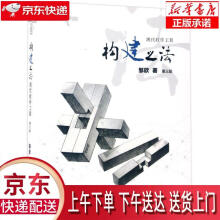 《构建之法现代软件工程邹欣著》[70M]百度网盘|pdf下载|亲测有效