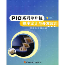 《PIC陈新建　编著》[54M]百度网盘|pdf下载|亲测有效