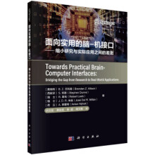《面向实用的脑-机接口—缩小研究与实际应用之间的差距布伦丹Z·艾利森等著,伏云发等》[42M]百度网盘|pdf下载|亲测有效