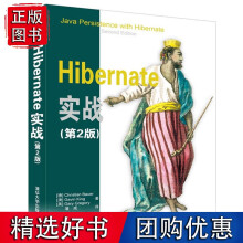 《Hibernate实战》[75M]百度网盘|pdf下载|亲测有效