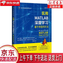 《实用MATLAB深度学习：基于项目的方法斯蒂芬妮·托马斯(Stephan》[44M]百度网盘|pdf下载|亲测有效