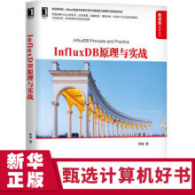《InfluxDB原理与实战韩健数据库技术丛书计算机数据库存储与管理》[97M]百度网盘|pdf下载|亲测有效