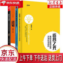 《进化式运营:从互联网菜鸟到绝顶高手李少加　著》[41M]百度网盘|pdf下载|亲测有效