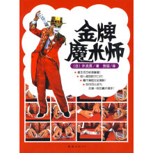 《魔术师》[40M]百度网盘|pdf下载|亲测有效