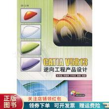 《CATIAV5R逆向工程产品设计林清福》[43M]百度网盘|pdf下载|亲测有效