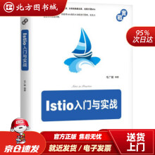 《Istio入门与实战毛广献机械工业北方城》[41M]百度网盘|pdf下载|亲测有效