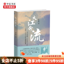 《大江奔流钱佐扬著》[58M]百度网盘|pdf下载|亲测有效