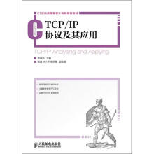 《TCP》[88M]百度网盘|pdf下载|亲测有效