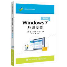 《Windows7应用基础李晶》[50M]百度网盘|pdf下载|亲测有效