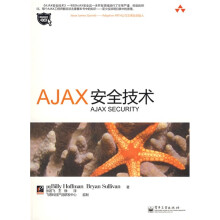 《网络安全专家：AJAX安全技术》[55M]百度网盘|pdf下载|亲测有效