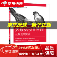 《大数据项目管理从规划到实现特德·马拉斯卡乔纳森·塞德人民邮》[82M]百度网盘|pdf下载|亲测有效