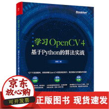 《学习OpenV4基于Python的算法实战肖铃OpenV快速入门源码编译Open》[88M]百度网盘|pdf下载|亲测有效