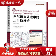 《自然语言处理中的贝叶斯分析谢伊·科恩机械工业北方城》[96M]百度网盘|pdf下载|亲测有效