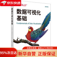 《数据可视化基础克劳斯·O.威尔克中国电力》[83M]百度网盘|pdf下载|亲测有效