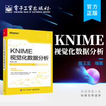 《KNIME视觉化数据分析》[89M]百度网盘|pdf下载|亲测有效