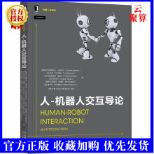 《新书人-机器人交互导论人工智能计算机书机械工业机器人人工智能心理学社会学伦理学设计机器人如何工作未来机器人》[54M]百度网盘|pdf下载|亲测有效