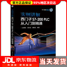 《实例讲解西门子S7-PLC从入门到精通赵景波　编著》[88M]百度网盘|pdf下载|亲测有效