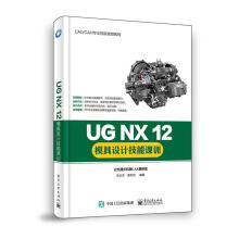 《UGNX模具设计技能课训计算机与互联网》[70M]百度网盘|pdf下载|亲测有效