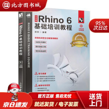 《中文版Rhino6基础培训教程北方城》[61M]百度网盘|pdf下载|亲测有效