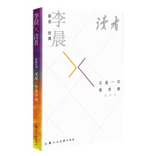 《美经典·李晨×·又是一年春草绿》[97M]百度网盘|pdf下载|亲测有效