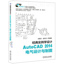 《:AutoCAD电气设计与制图谢龙汉,余健文等》[44M]百度网盘|pdf下载|亲测有效