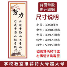 《班级布置标语创意名人言励志语标识墙贴纸教室文化语录激励警示牌努力中》[98M]百度网盘|pdf下载|亲测有效