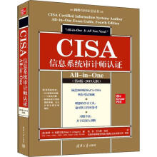 《CISA信息系统审计师认证All-in-One彼得·格雷戈里姚凯齐力群栾浩大》[95M]百度网盘|pdf下载|亲测有效