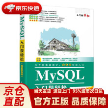 《MySQL入门很轻松云尚科技》[45M]百度网盘|pdf下载|亲测有效