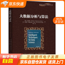 《大数据分析与算法拉金德拉·阿卡拉卡（RajendraAkerka籍》[71M]百度网盘|pdf下载|亲测有效