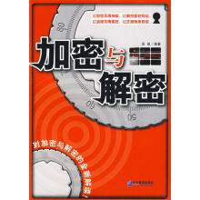 《加密与解密吴强编著》[48M]百度网盘|pdf下载|亲测有效
