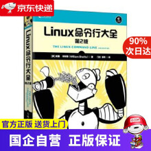 《Linux命令行大全第2版威廉·肖特斯》[61M]百度网盘|pdf下载|亲测有效