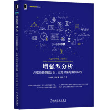 《增强型分析》[97M]百度网盘|pdf下载|亲测有效