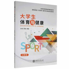 《生体育与健康计算机与互联网》[91M]百度网盘|pdf下载|亲测有效