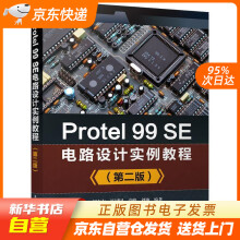 《ProtelSE电路设计实例教程刘志友等籍》[77M]百度网盘|pdf下载|亲测有效