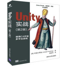 《UNITY实战JosephHocking著蔡俊鸿译出版》[51M]百度网盘|pdf下载|亲测有效
