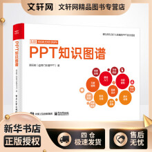 《PPT知识图谱邵云蛟书籍》[74M]百度网盘|pdf下载|亲测有效