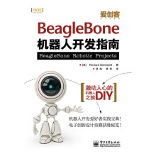 《BeagleBone机器人开发指南》[83M]百度网盘|pdf下载|亲测有效