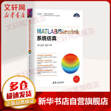 《MATLAB》[99M]百度网盘|pdf下载|亲测有效