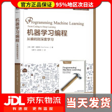 《机器学习编程从编码到深度学习保罗·佩罗塔》[64M]百度网盘|pdf下载|亲测有效