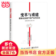 《网络空间安全前沿技术丛书·悄无声息的战场：无线网络威胁和移动安全隐私[》[79M]百度网盘|pdf下载|亲测有效