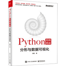 《Python绘图指南分形与数据可视化》[69M]百度网盘|pdf下载|亲测有效