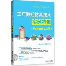 《CAE分析大系—ABAQUS有限元分析从入门到精通*2版ansys有限元基础教程abaqus分析之美计算机仿真技术》[47M]百度网盘|pdf下载|亲测有效